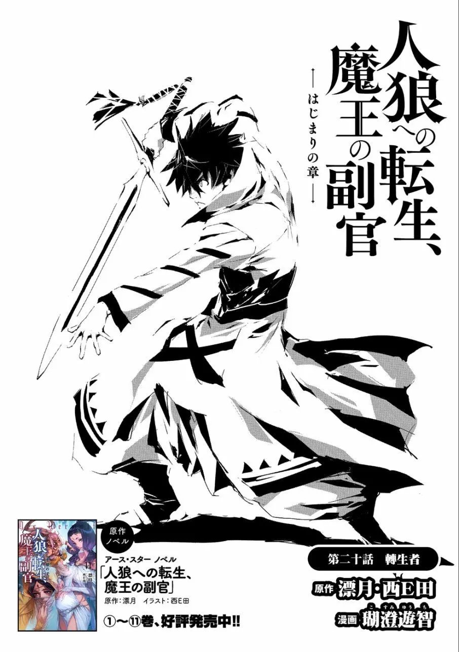 第20话