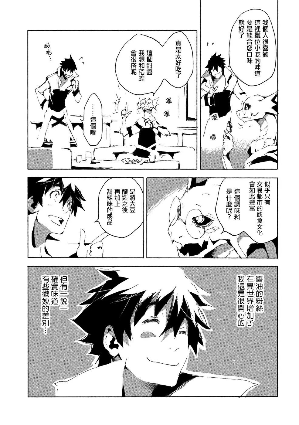第20话