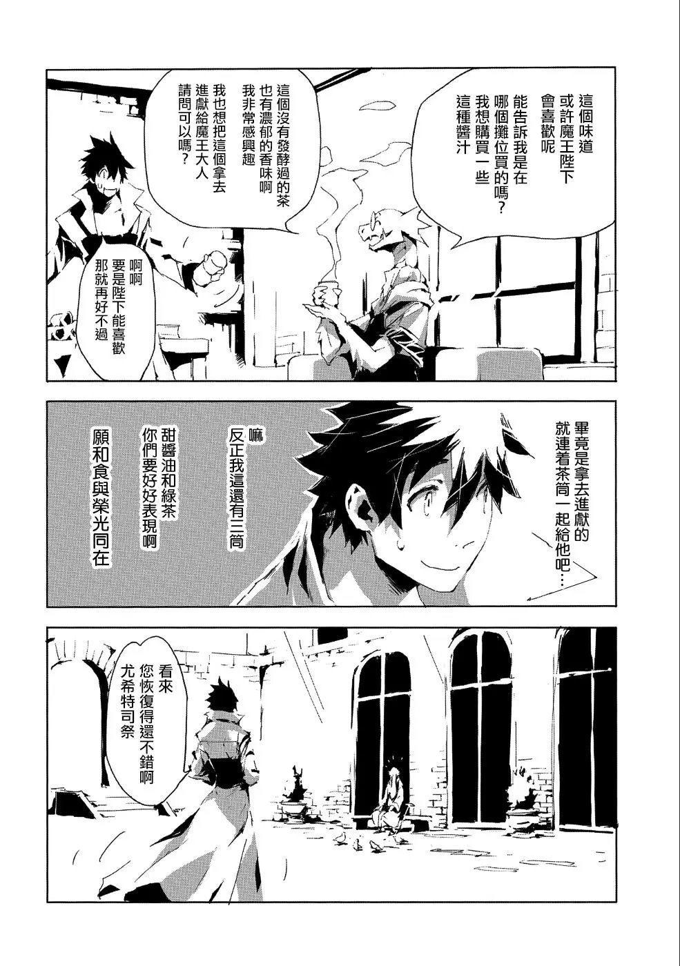 第20话