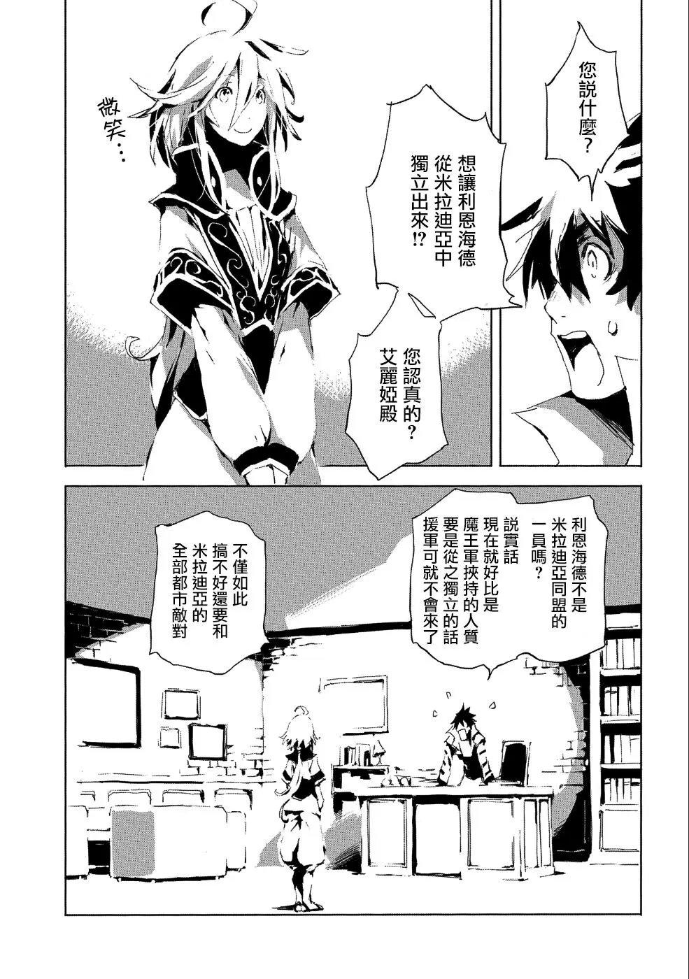 第20话