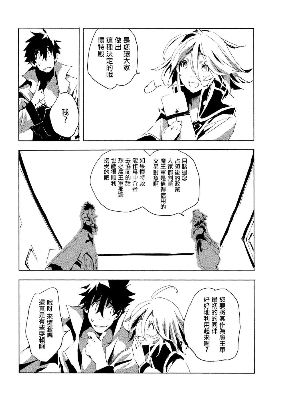 第20话