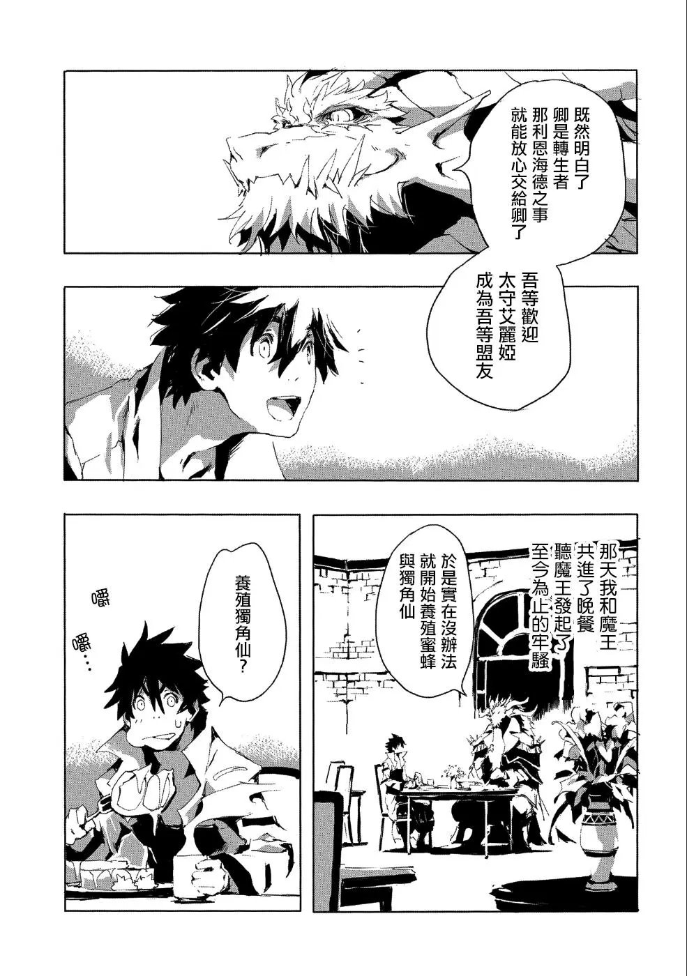 第20话