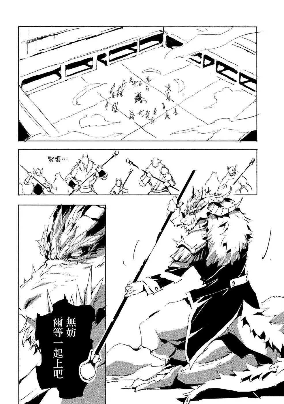 第21话