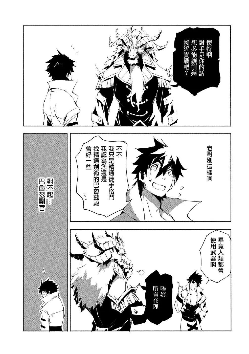 第21话