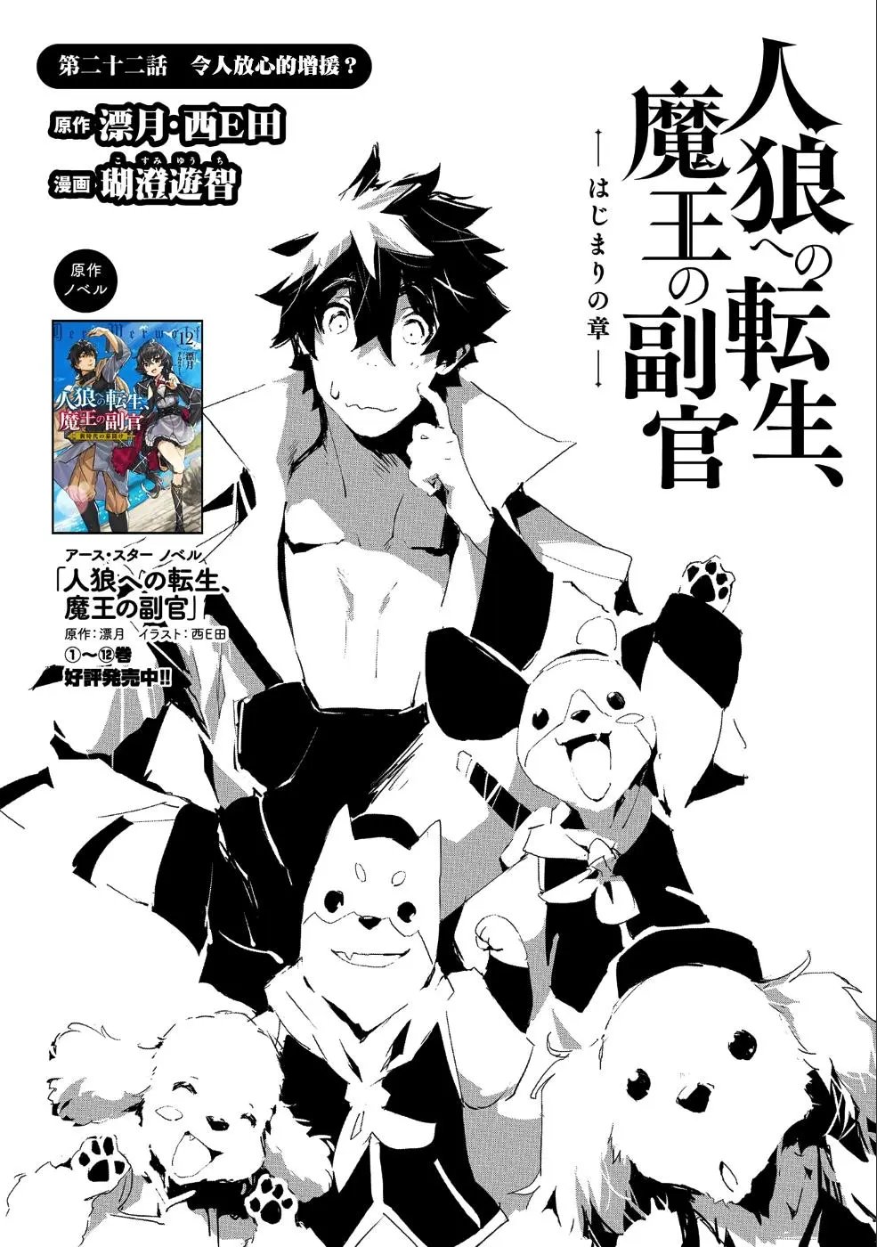 第22话