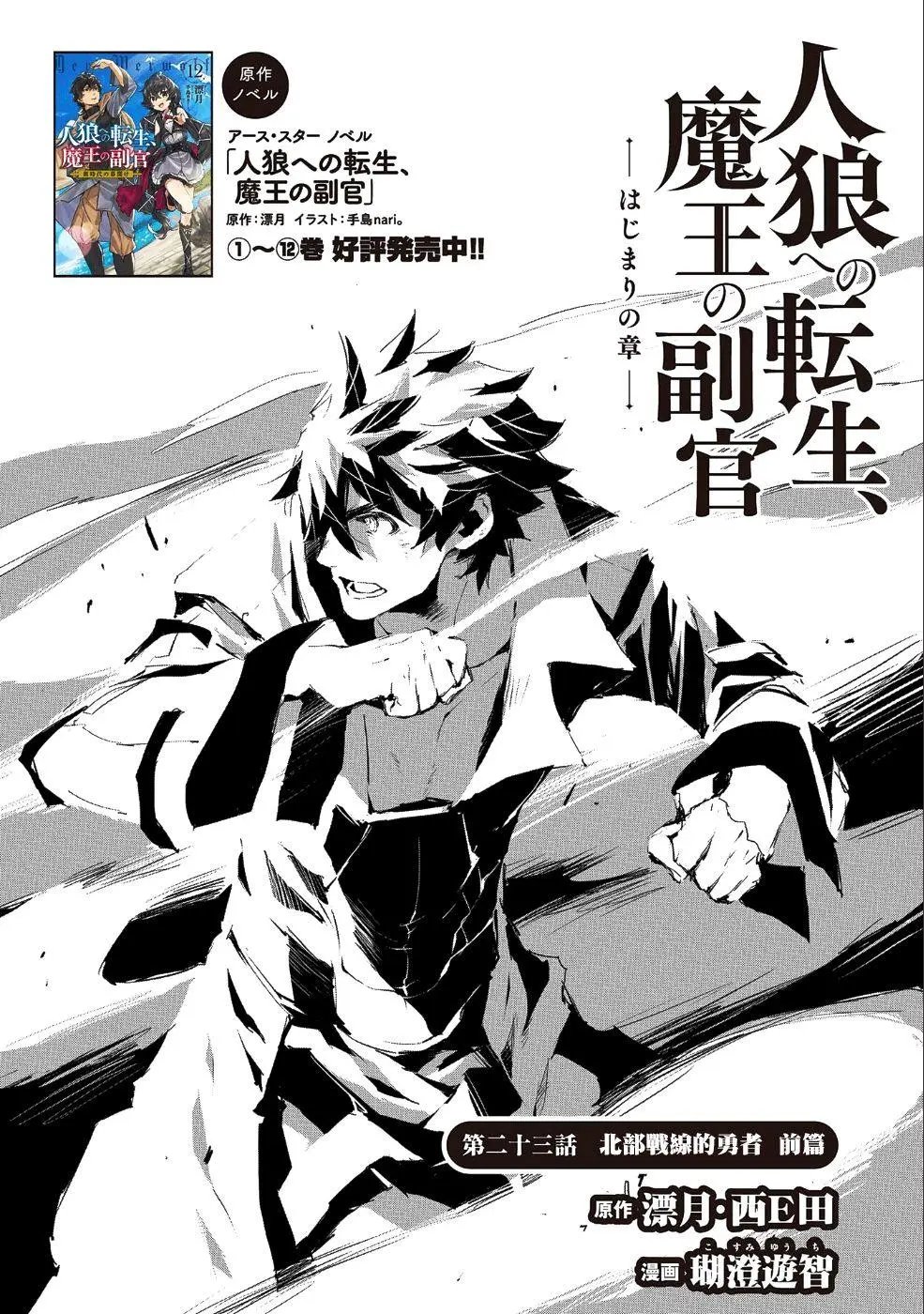 第23话