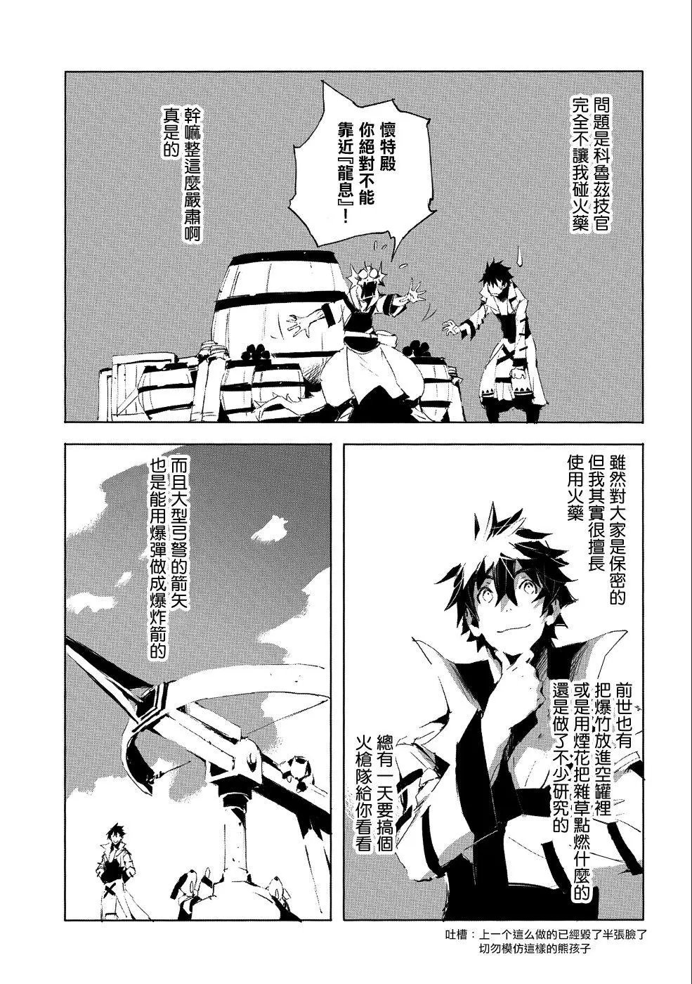 第23话