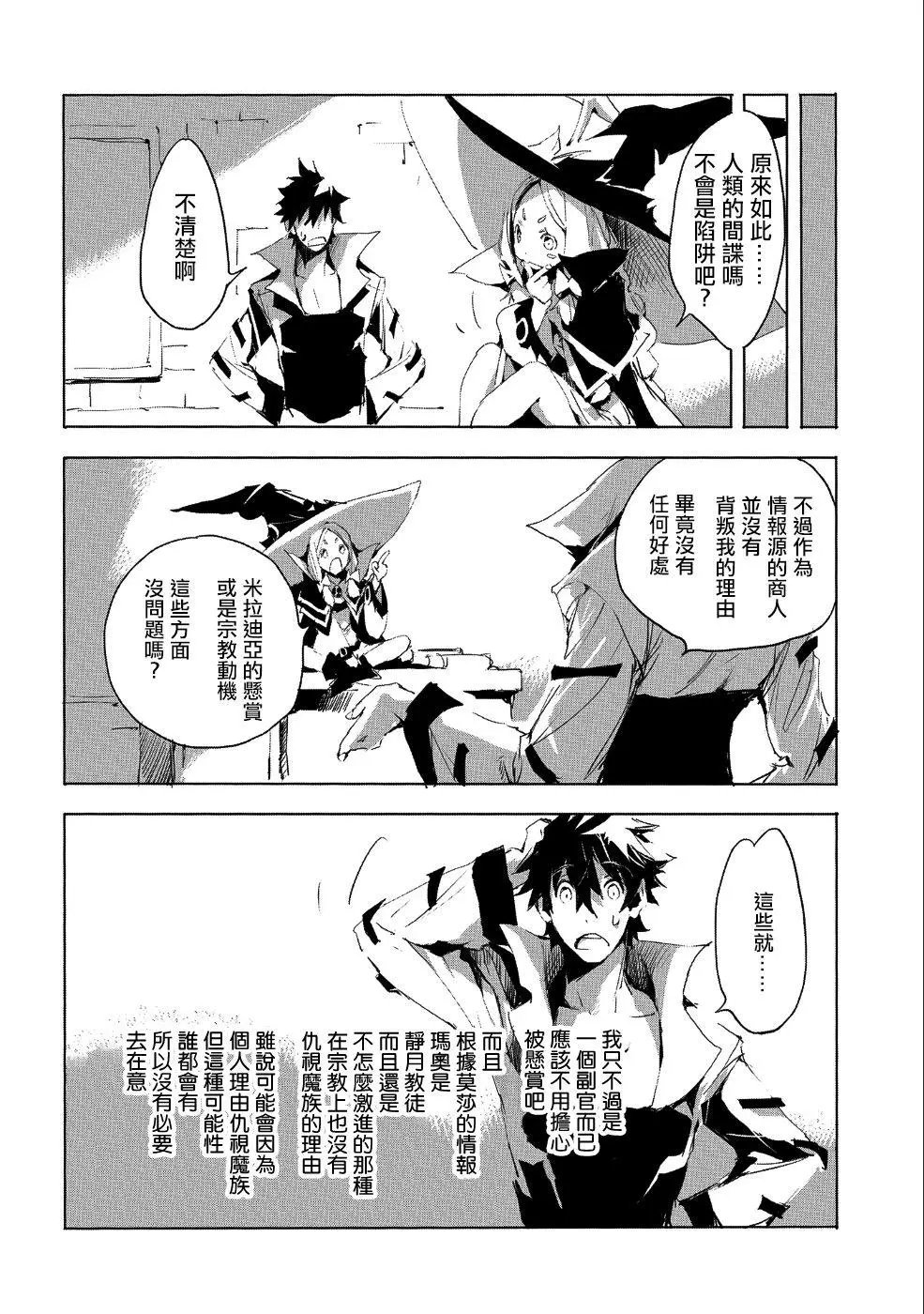 第23话