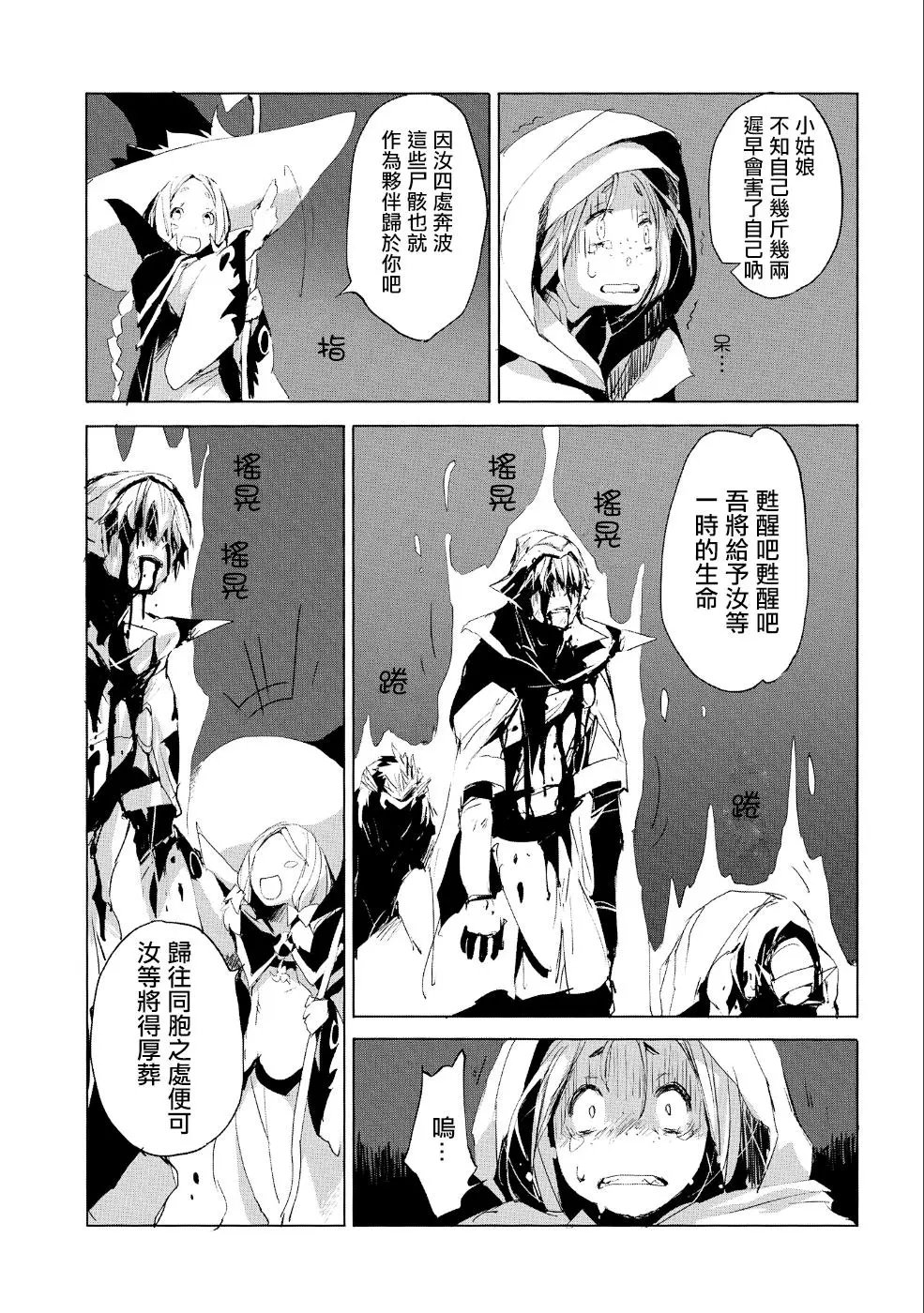 第24话
