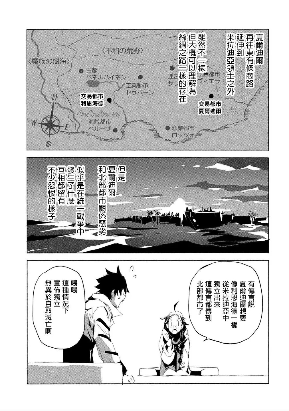 第26话