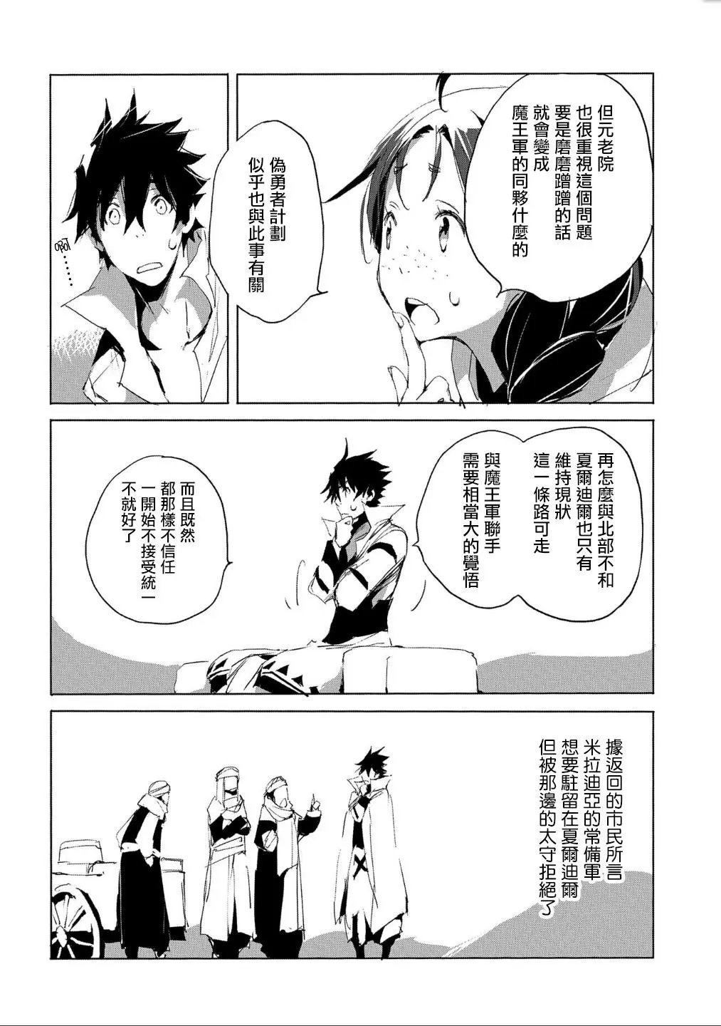 第26话