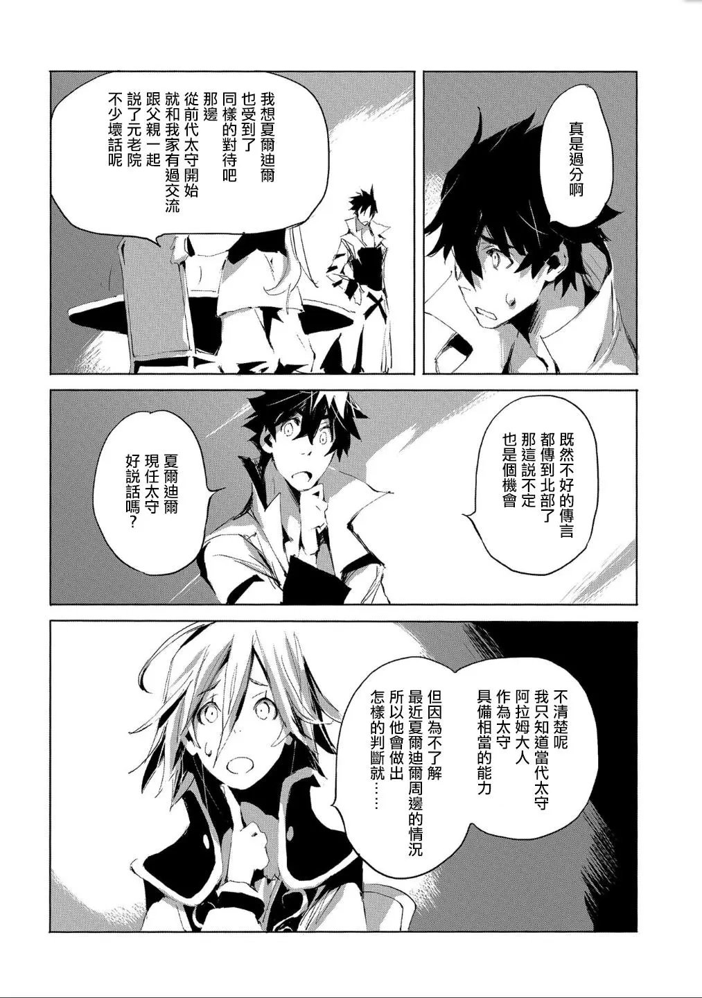 第26话