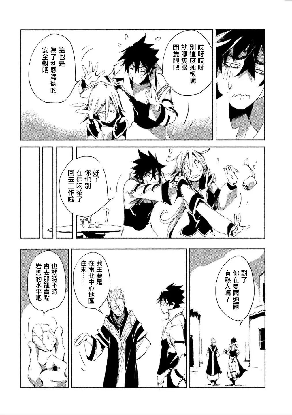 第26话