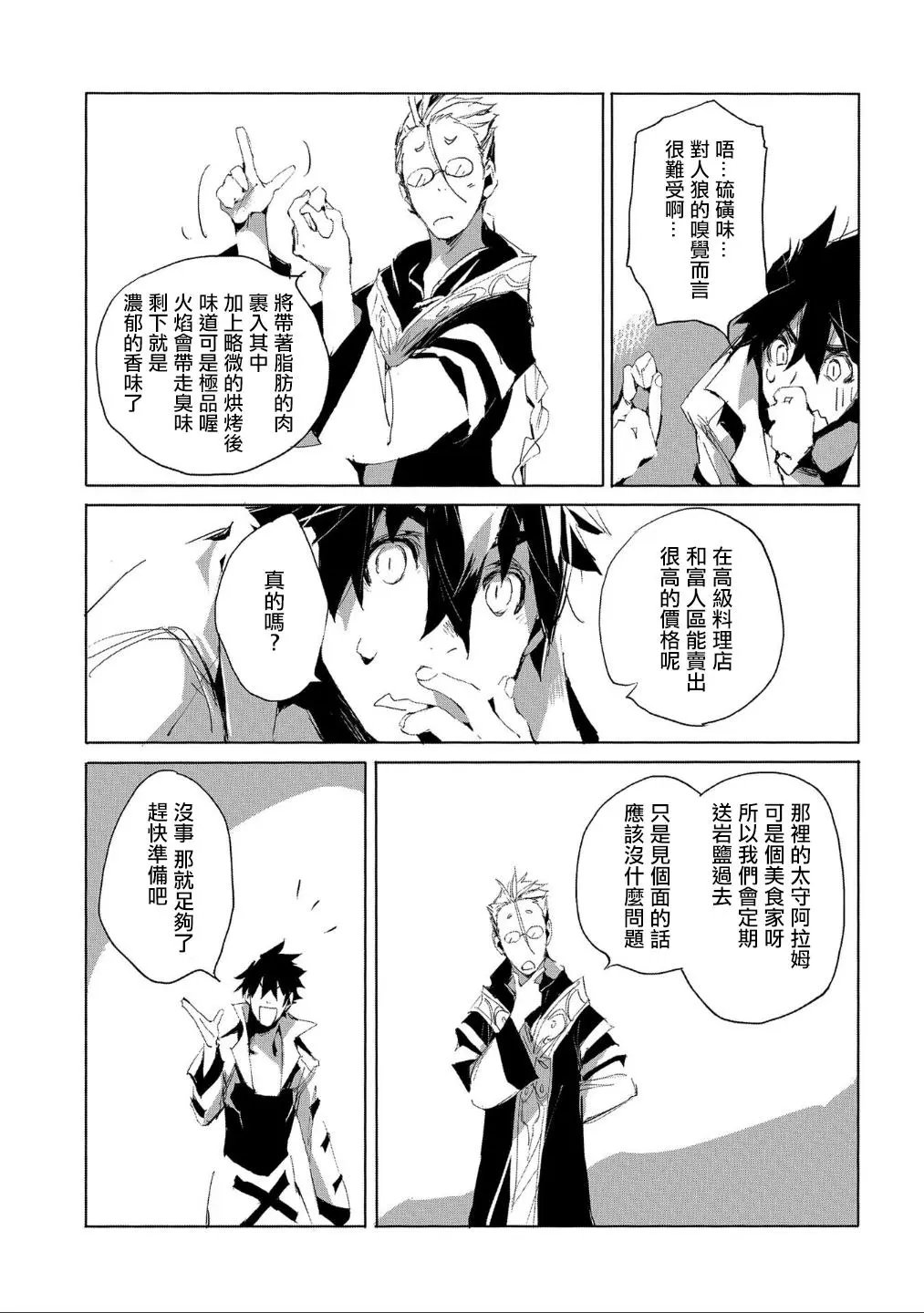第26话