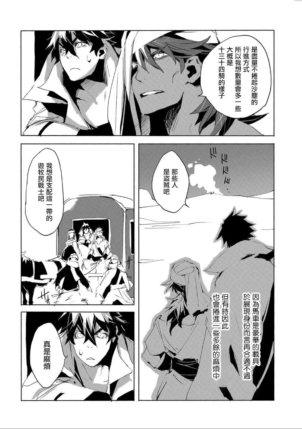 第26话