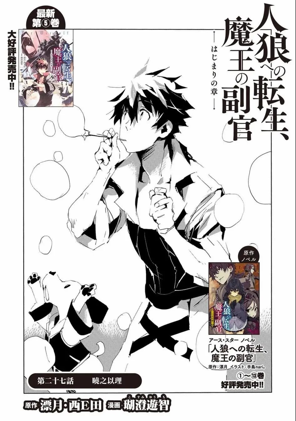 第27话