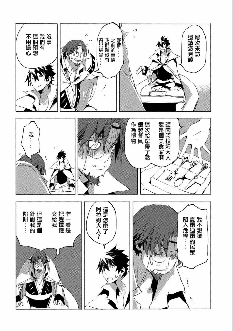 第27话