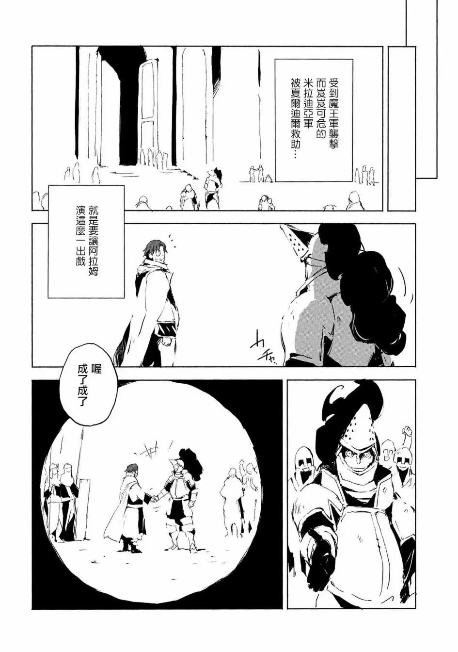 第30话