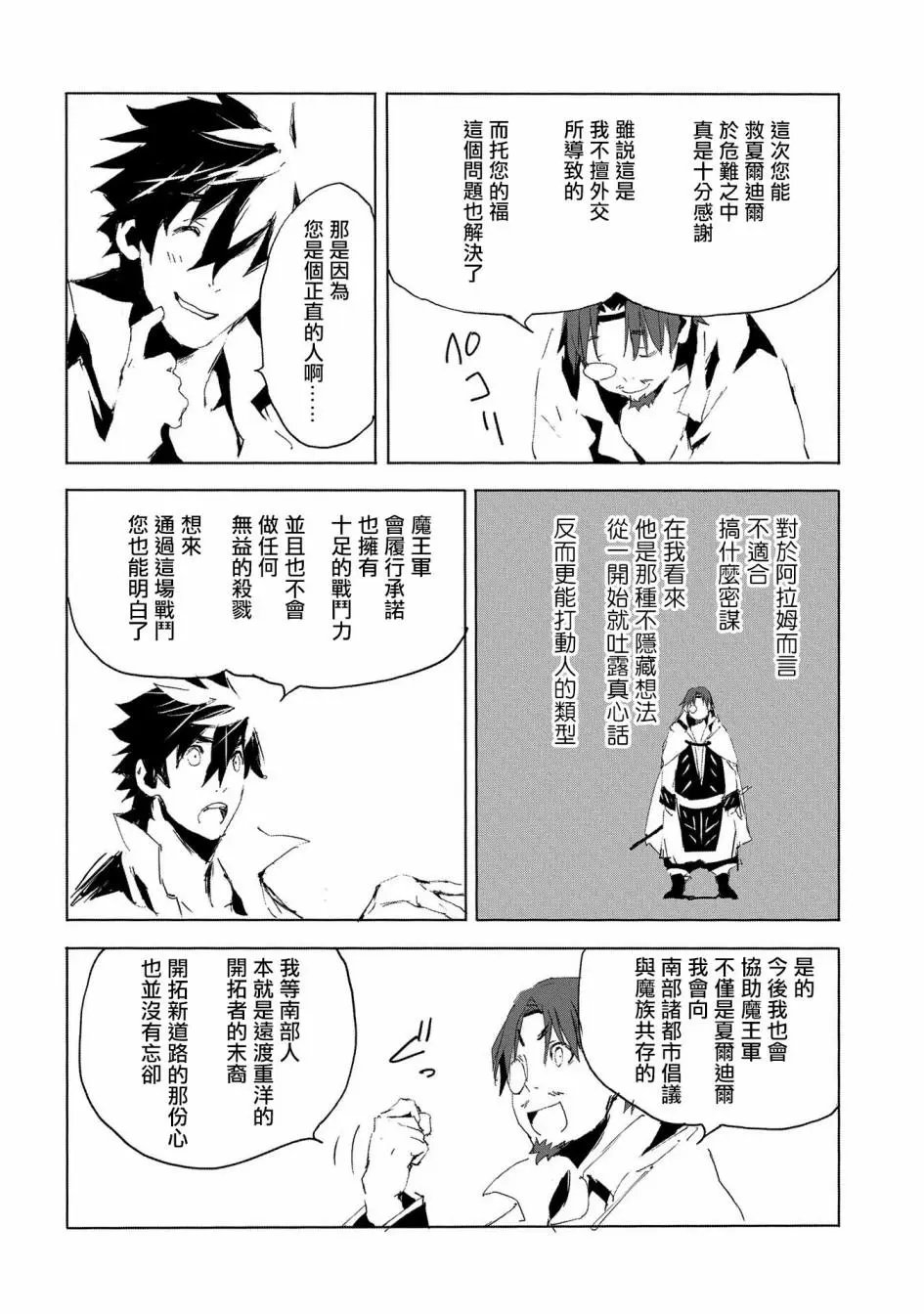 第30话