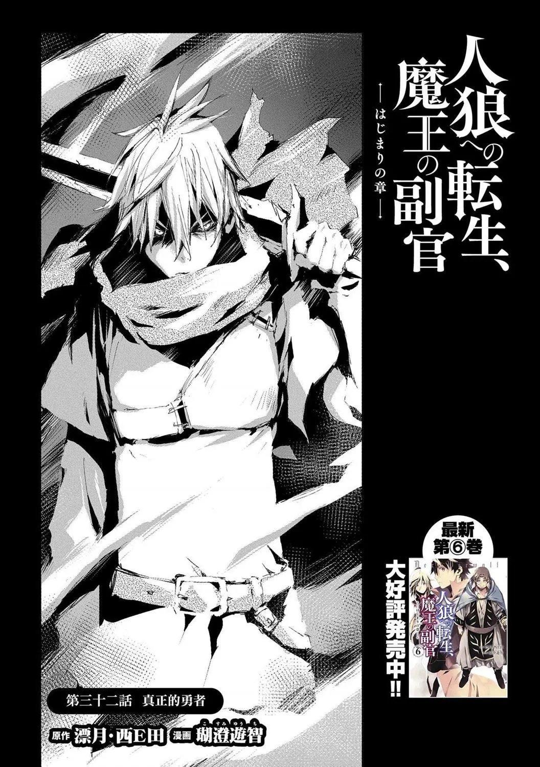 第32话