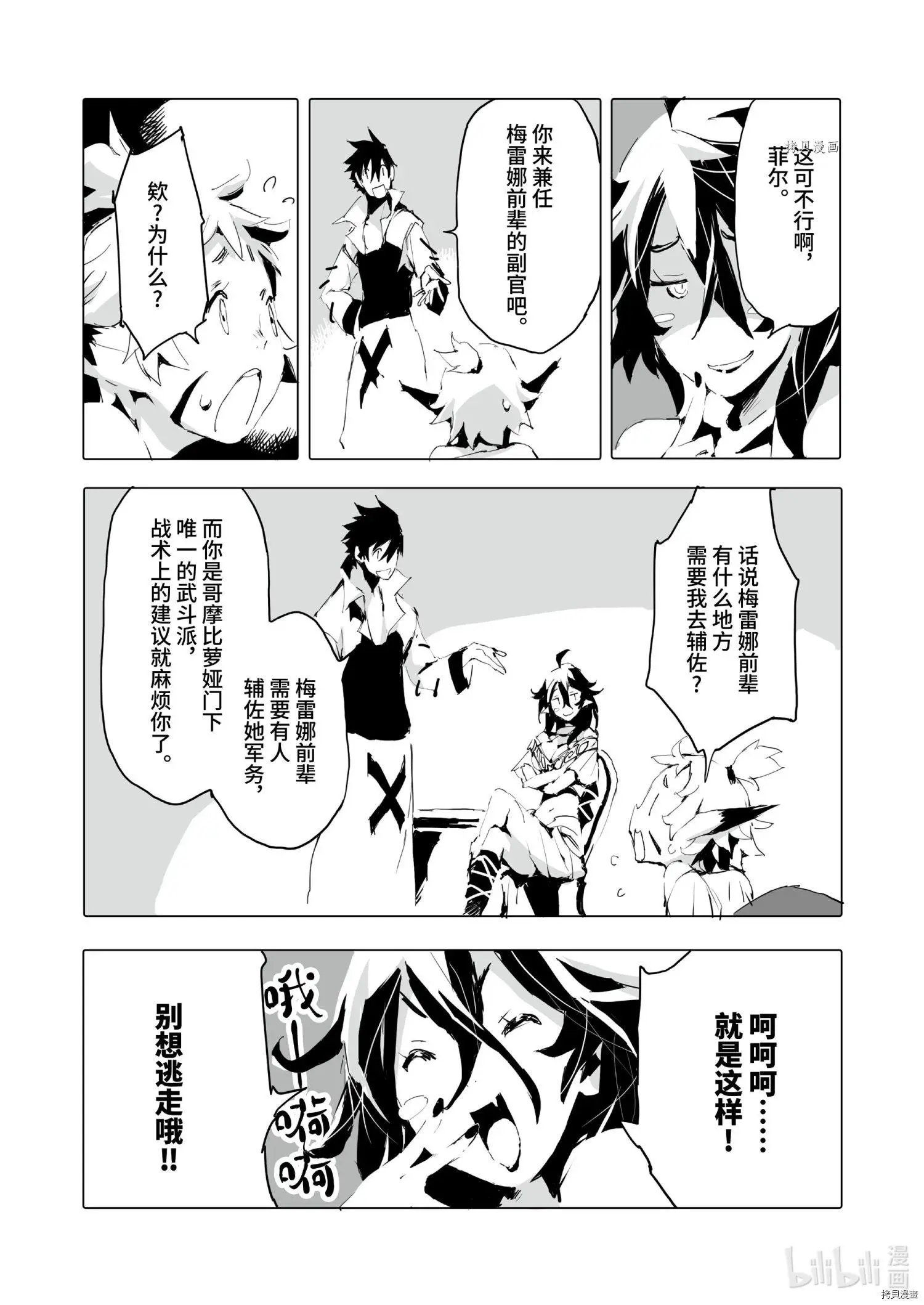 第38话