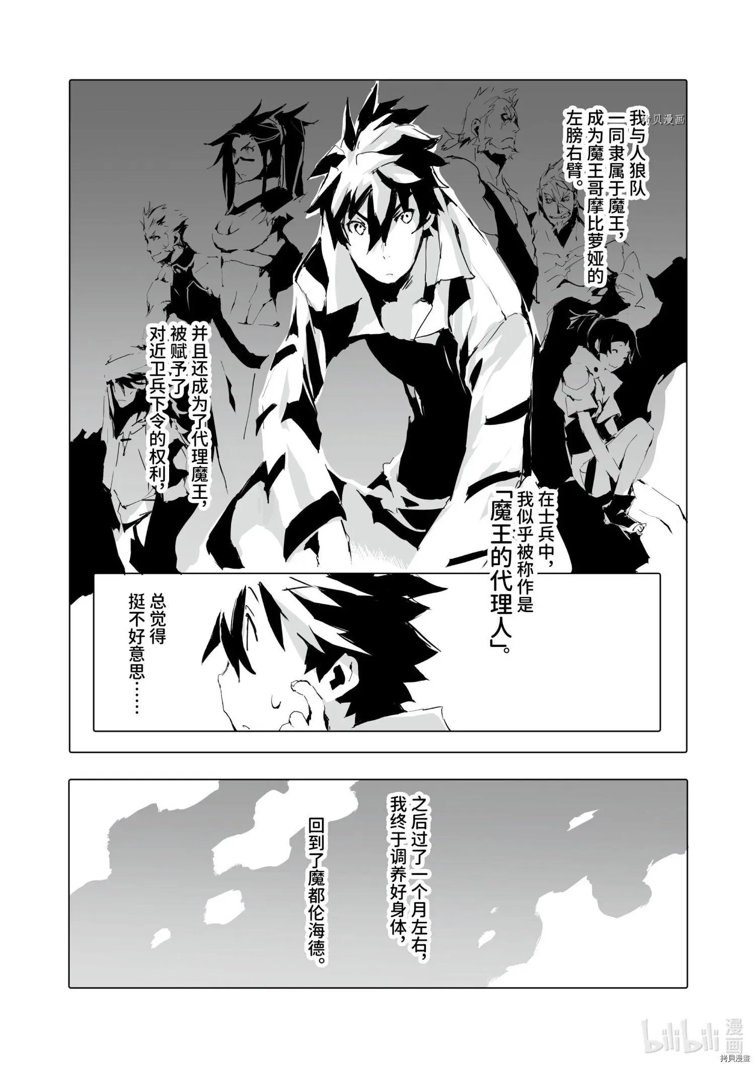 第38话