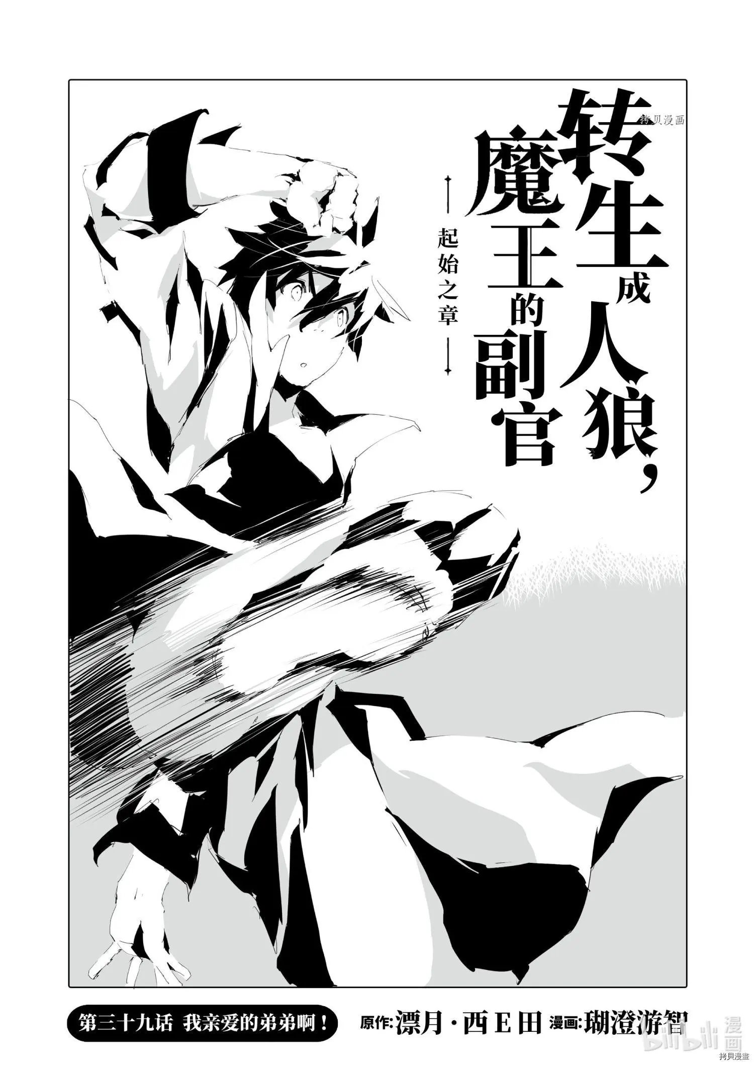 第39话