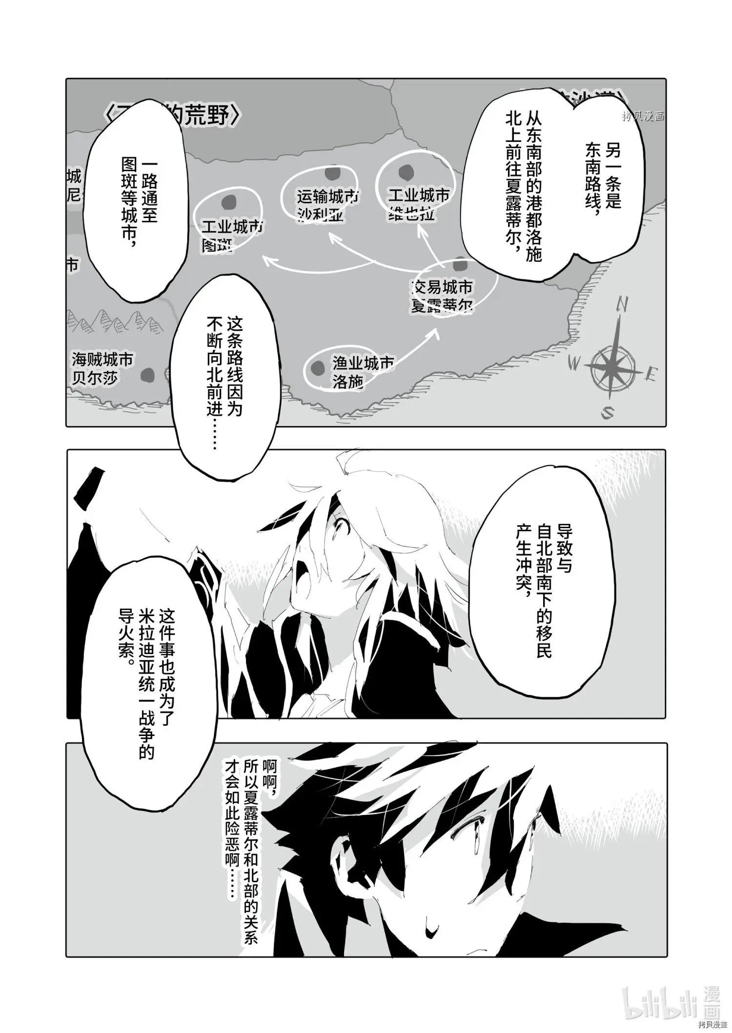 第39话