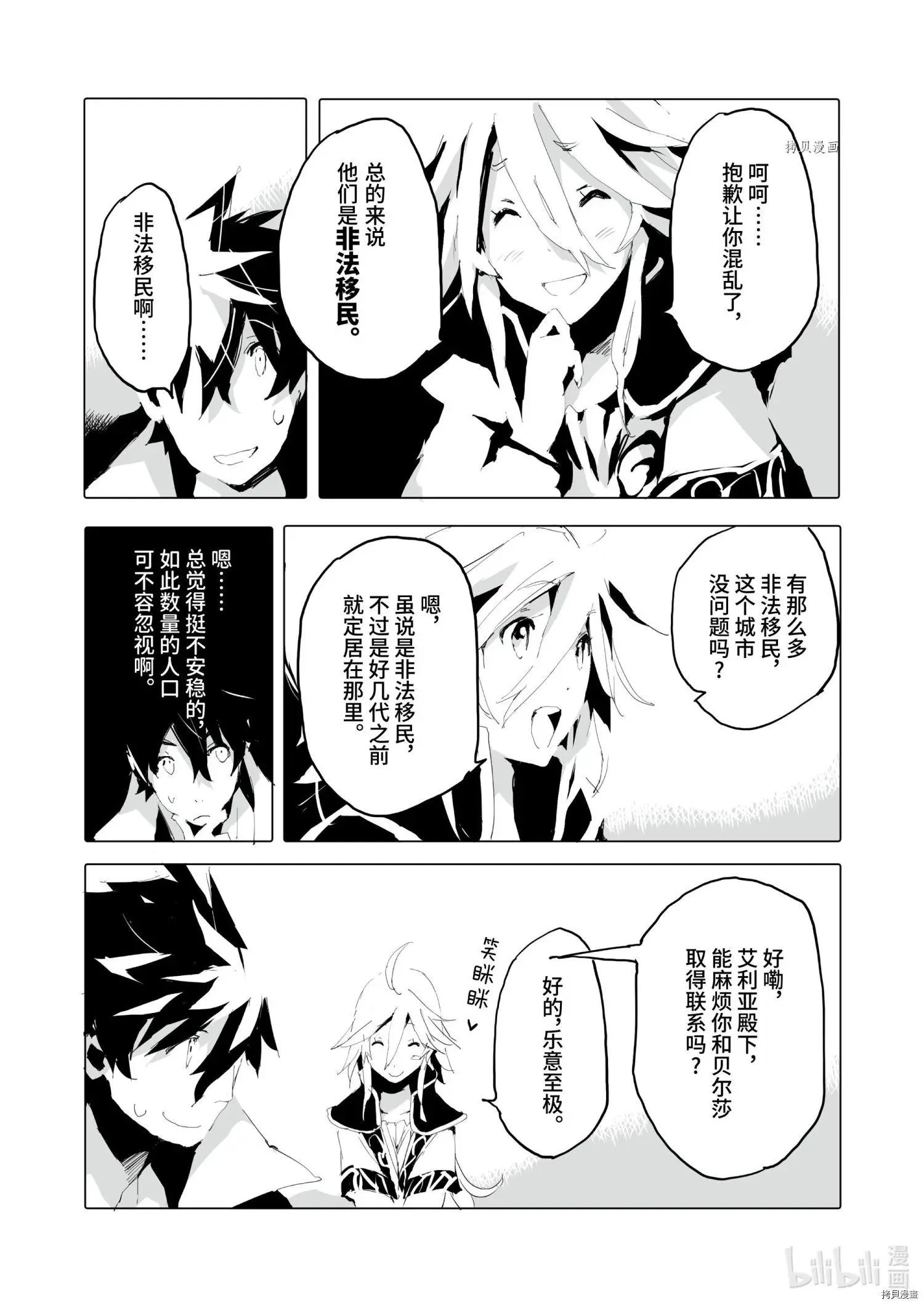 第39话