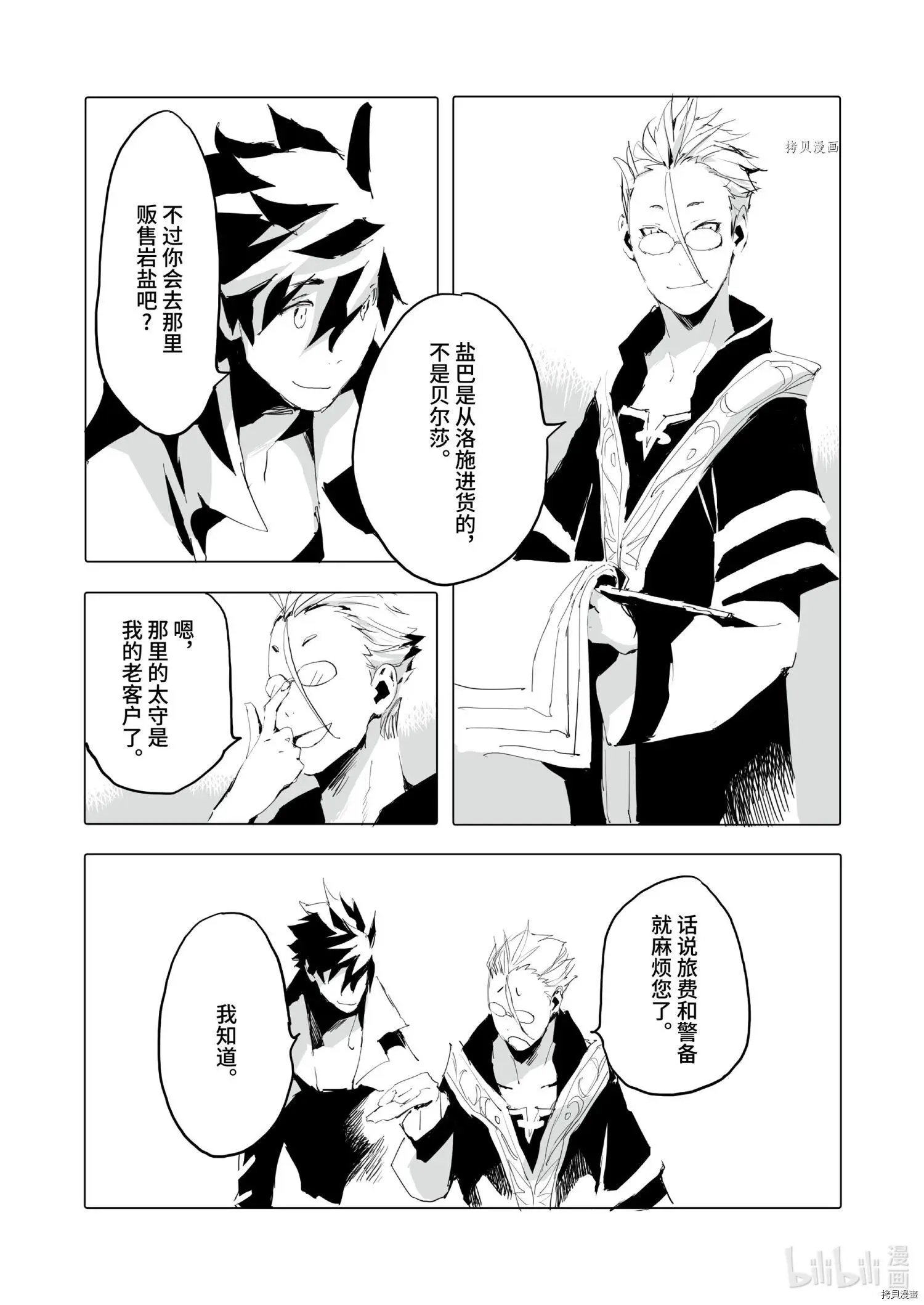 第39话