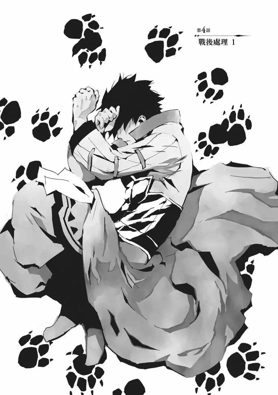 第04回