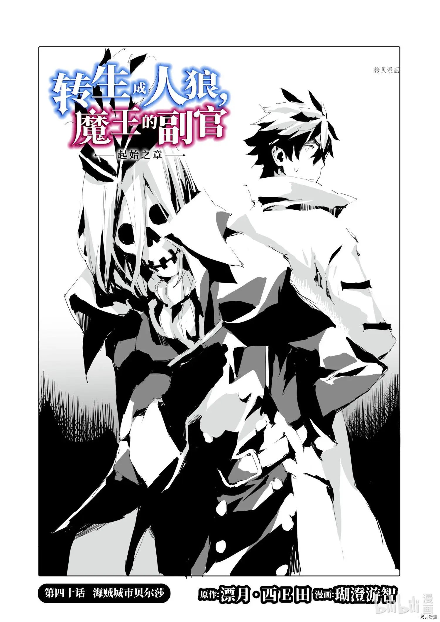 第40话
