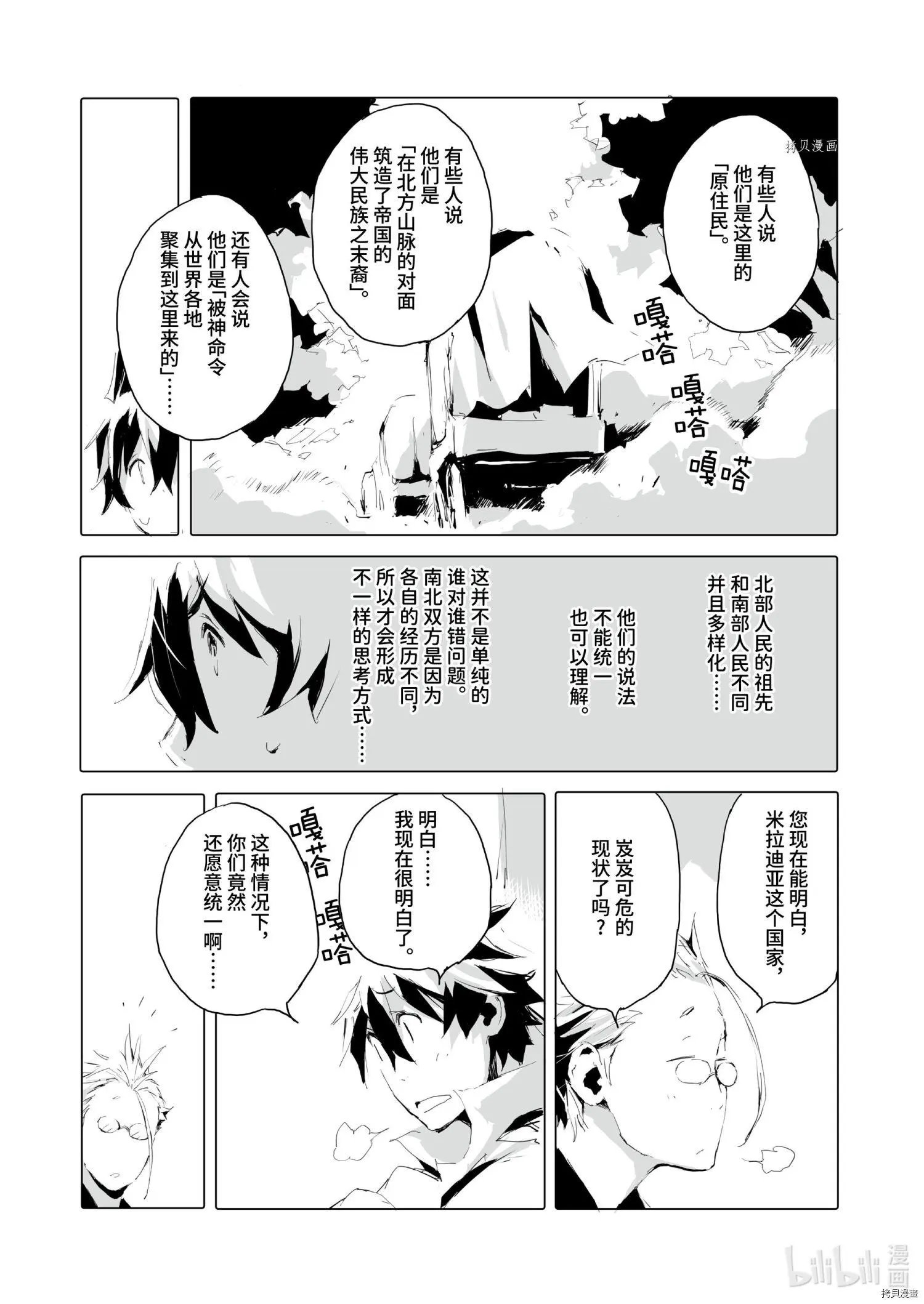 第40话