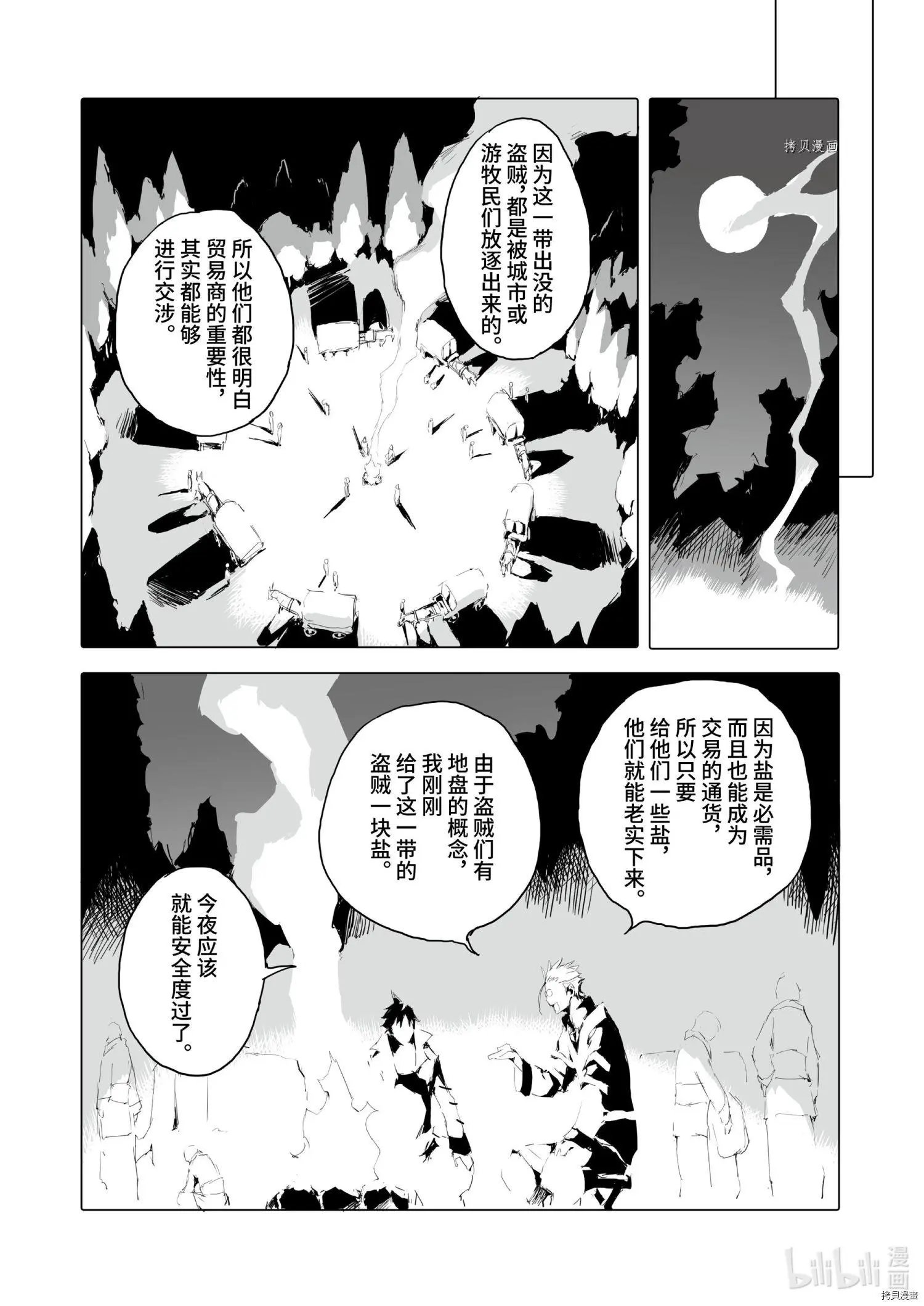 第40话