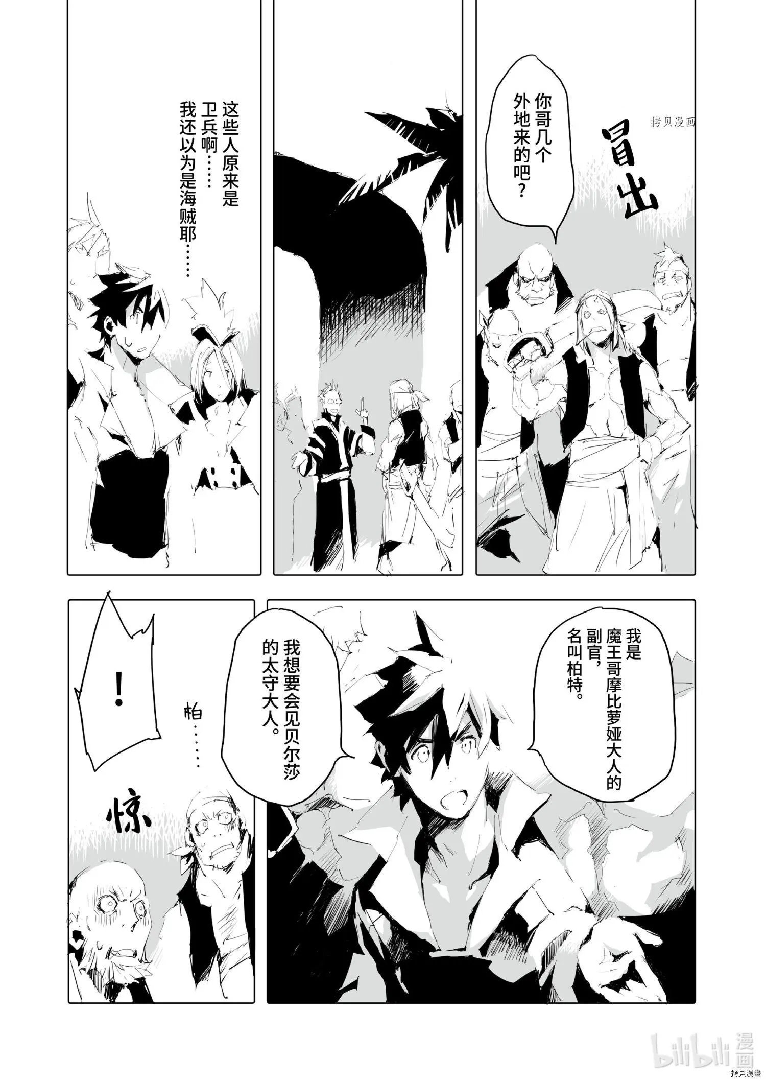 第40话