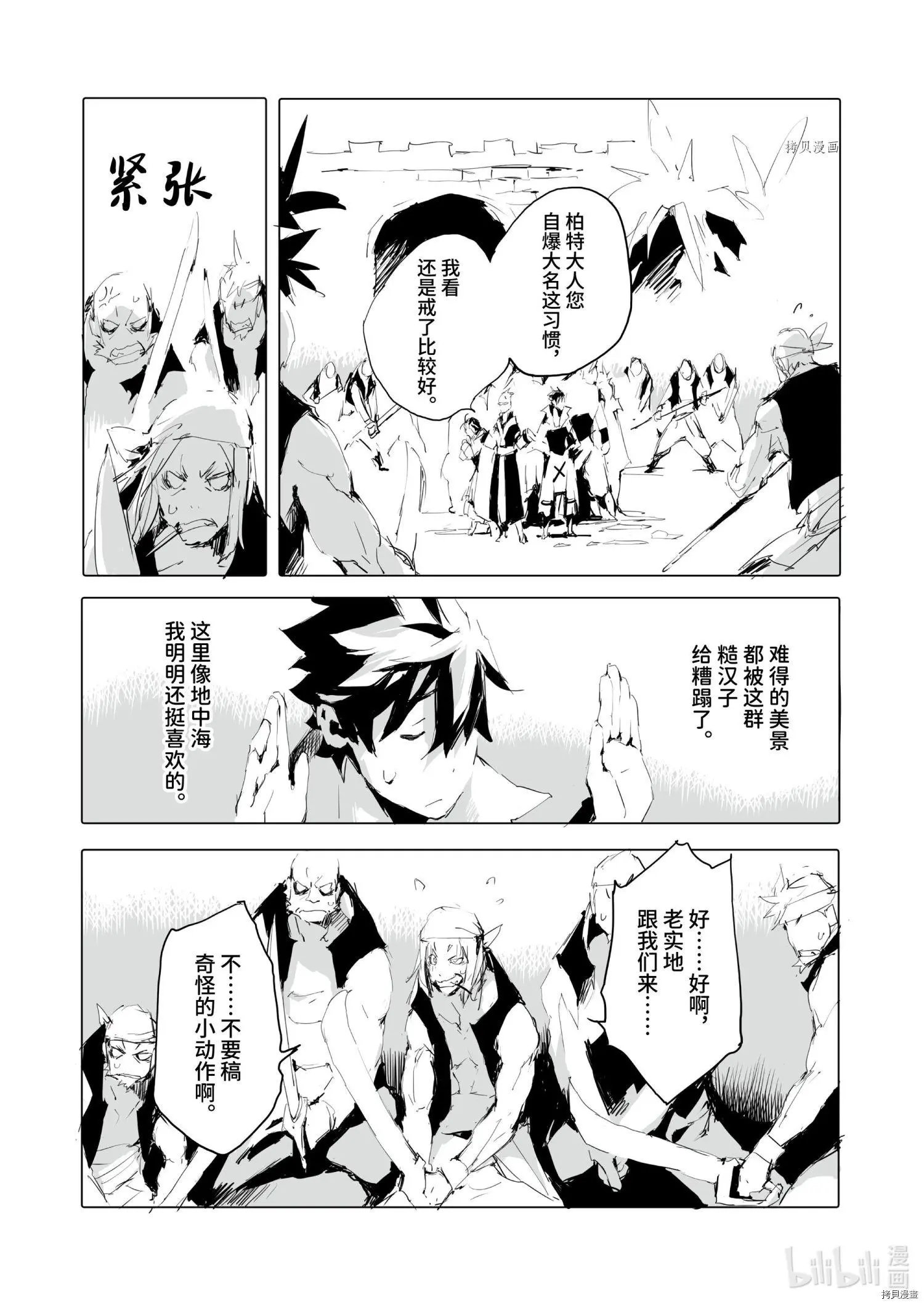 第40话