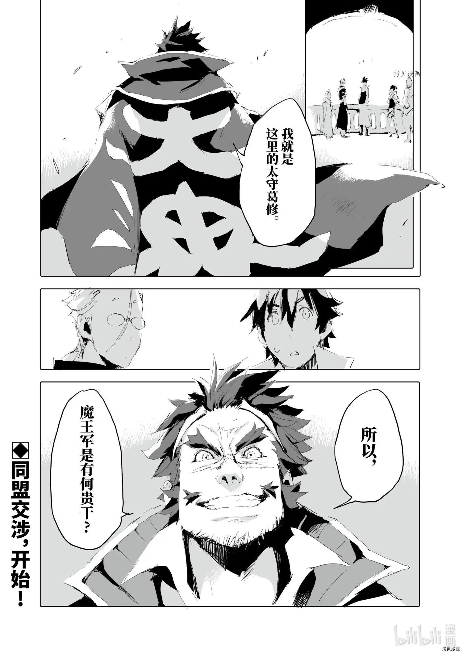 第40话