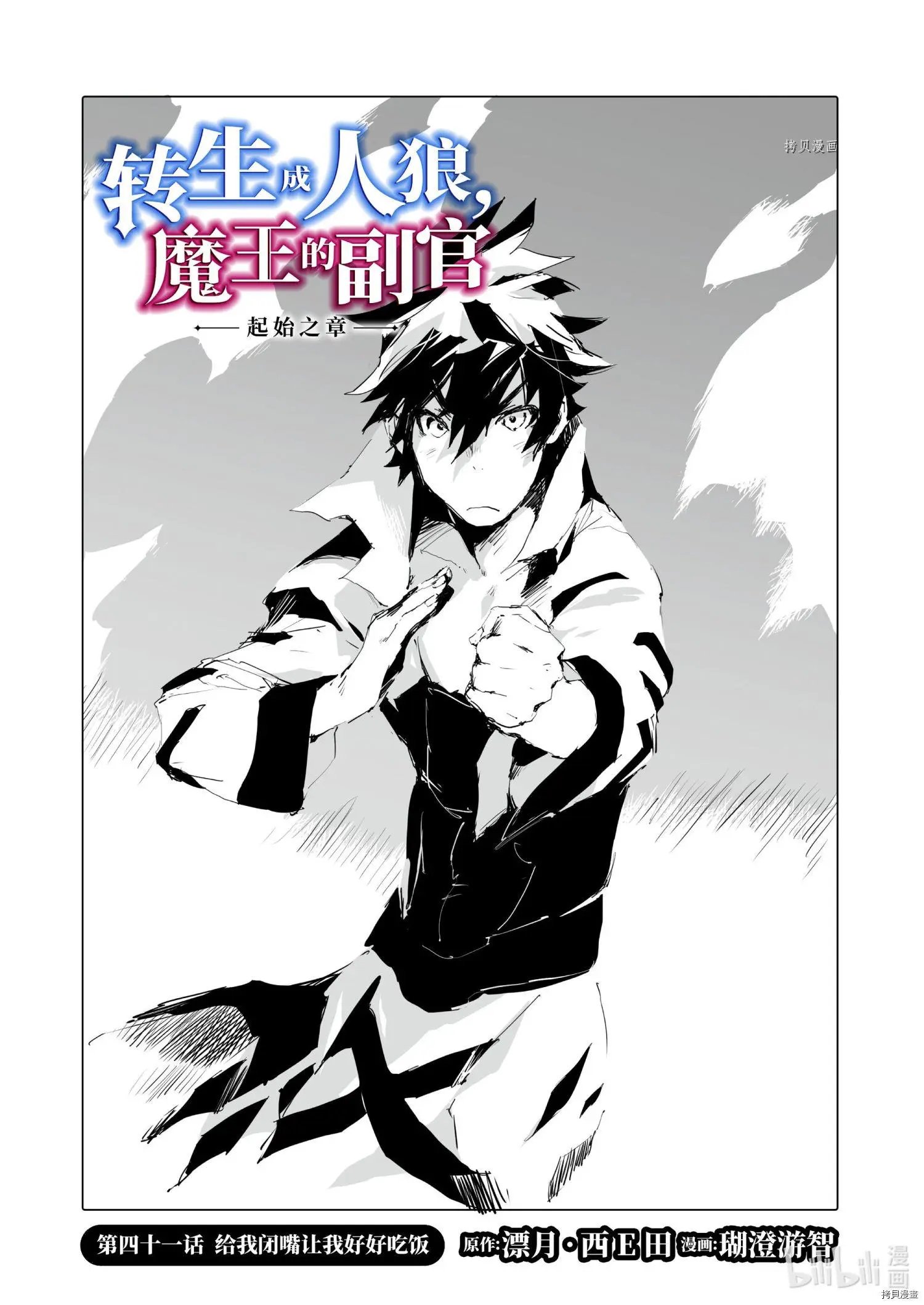 第41话