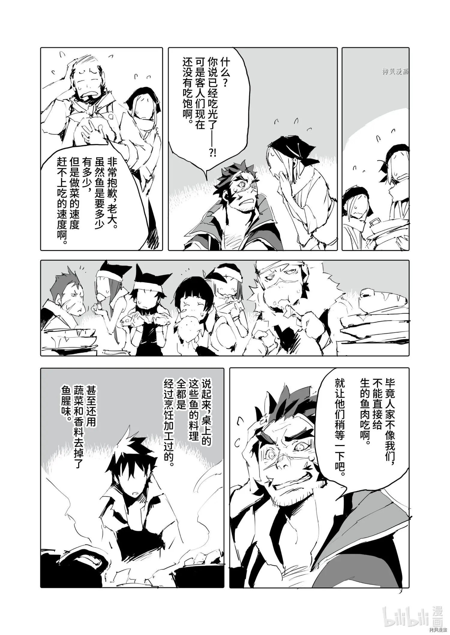 第41话