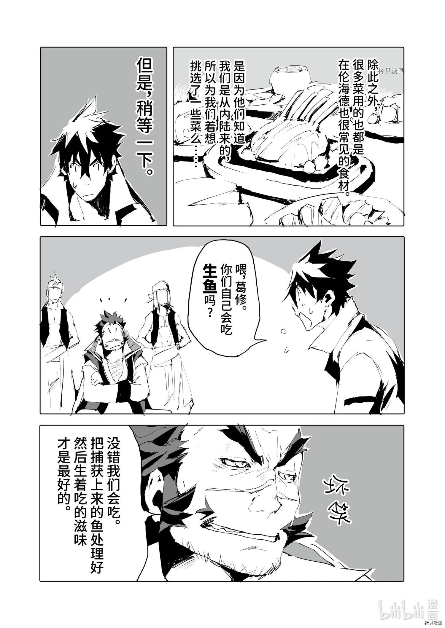 第41话