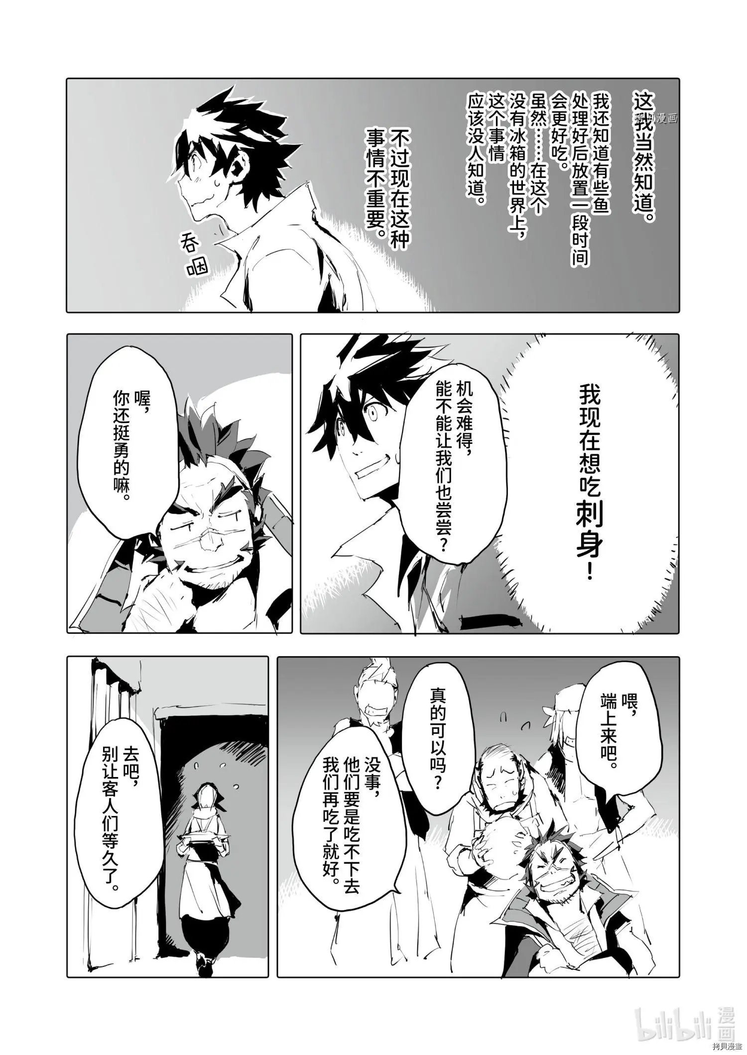 第41话