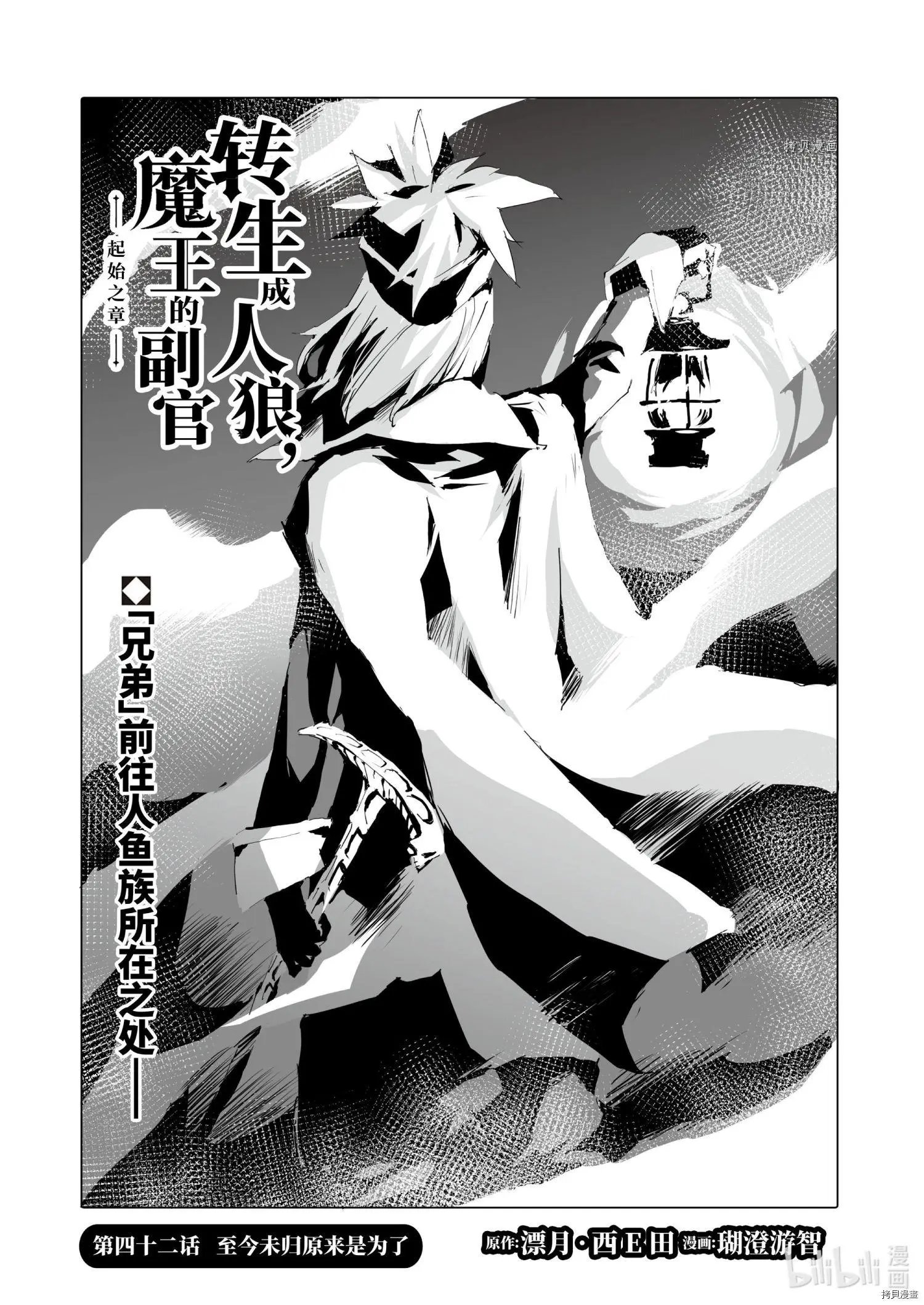 第42话