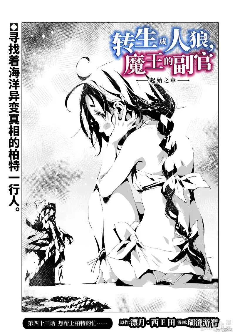 第43话