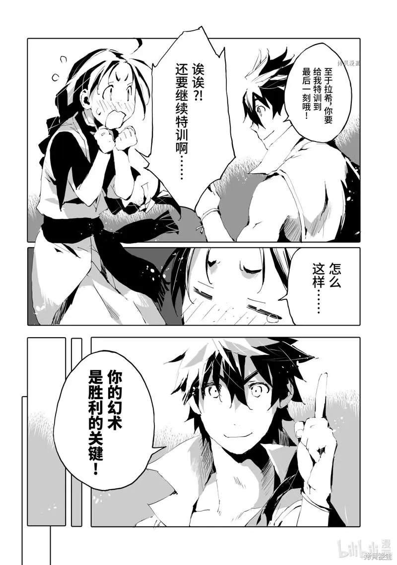 第44话