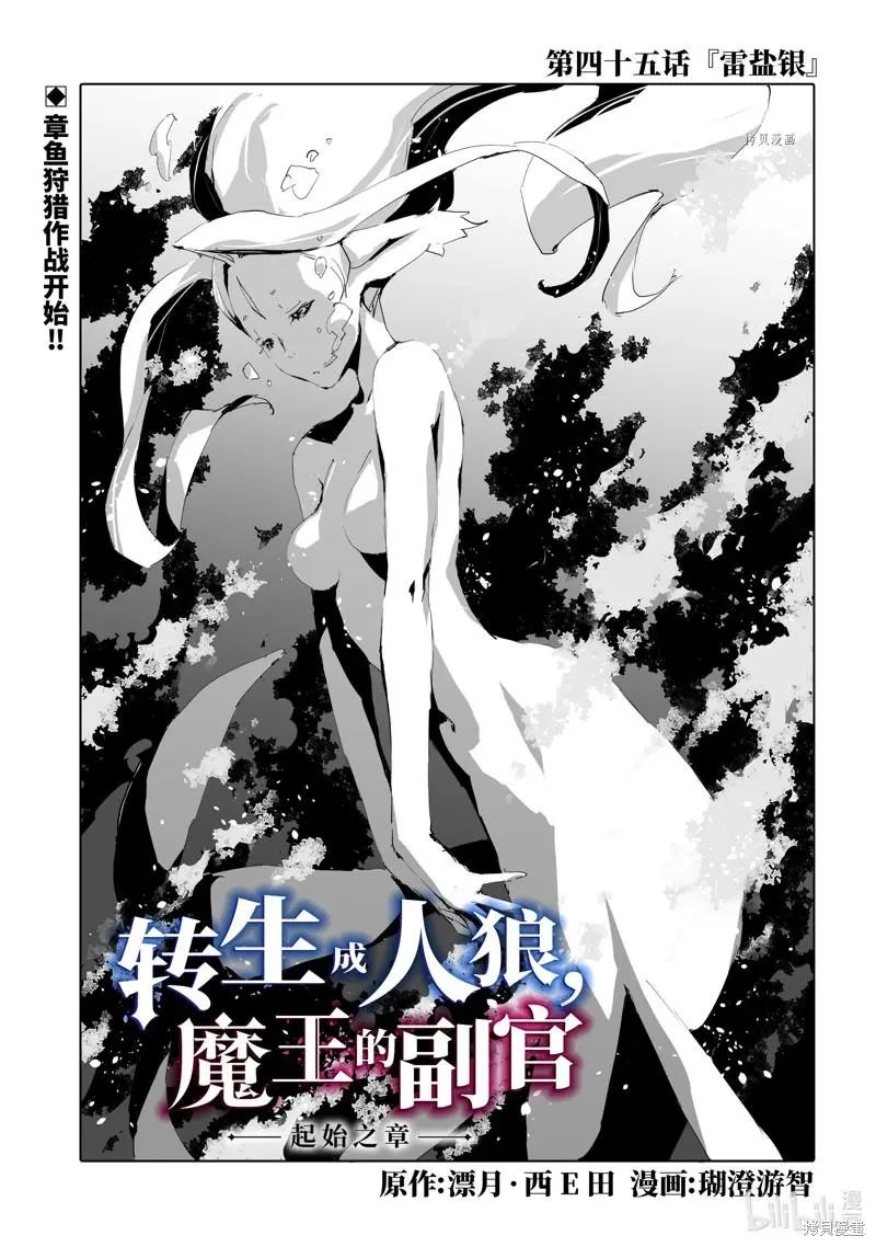 第45话