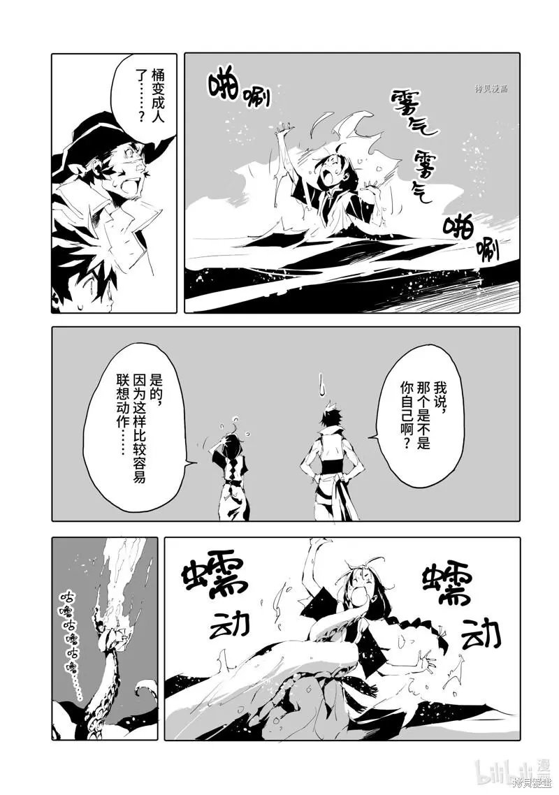 第45话