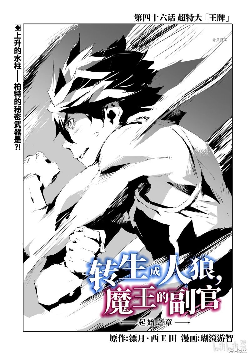 第46话