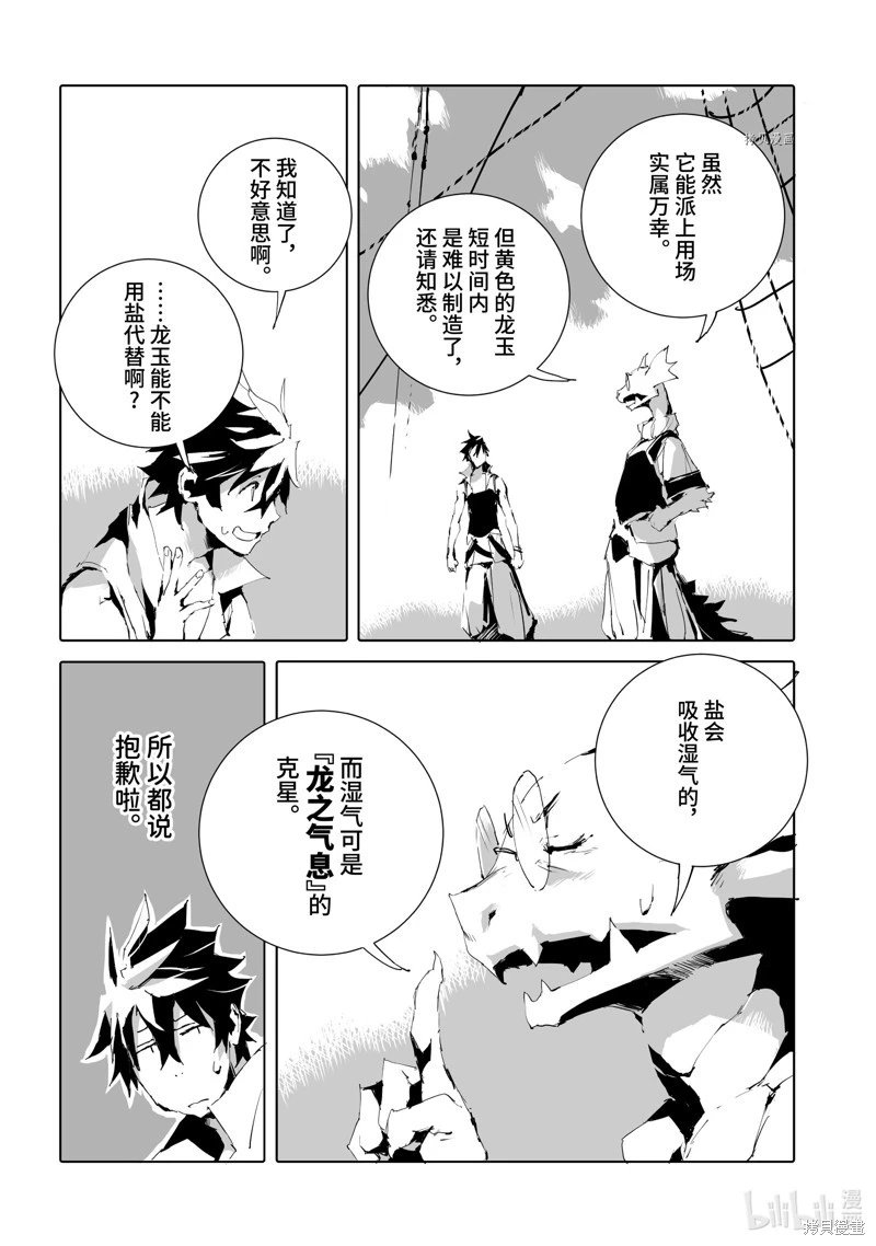 第46话