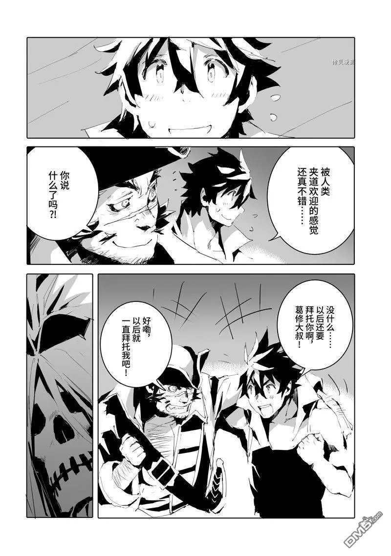 第48话 试看版