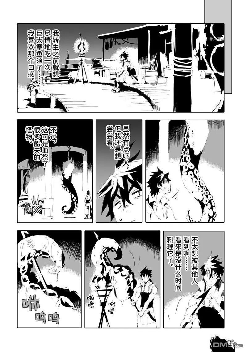 第48话 试看版